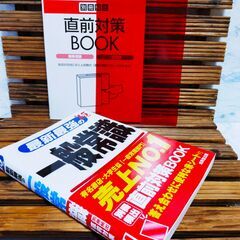 最新最強の一般常識 '15年版 成美堂出版編集部