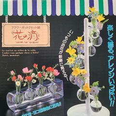 アレンジ花器 フラワーポット