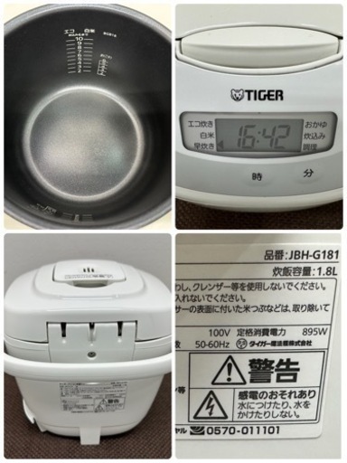 美品　タイガー　TIGER　炊飯器　マイコン炊飯ジャー　１.８Ｌ　１升炊き　炊きたて　２０２２年製　JBH-G181   ①