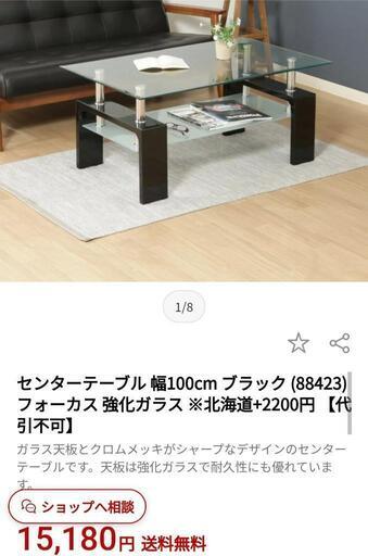 値下げ！！【中古品安価】センターテーブル 東谷 センターテーブル 幅90cm ガラス天板 木製 アンティーク調