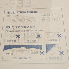 LEDシーリングライト ALETTA LEDCL-S33 未使用品の画像