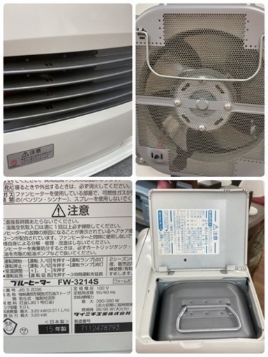 S730 ⭐ DAINICHI 石油ファンヒーター FW-3214S 15年製 ⭐動作確認済 S730 ⭐ DAINICHI 石油ファンヒーター FW-3214S 15年製 ⭐動作確認済