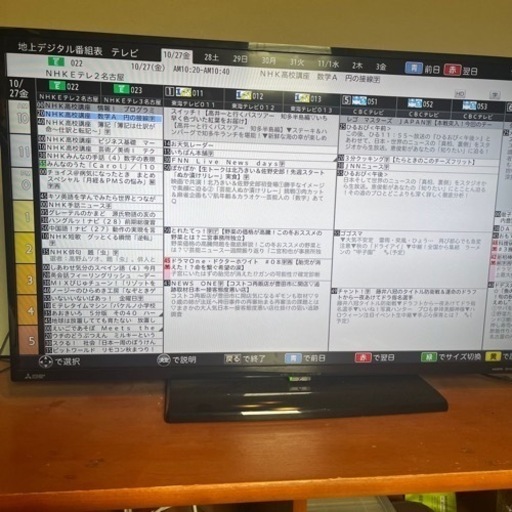状態良好 三菱REAL 40インチ19年製 テレビ録画可能 