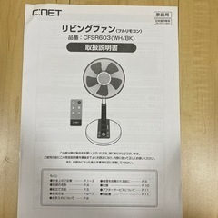 扇風機の画像
