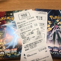 ポケモンカード 古代の咆哮 未来の一閃 2BOX