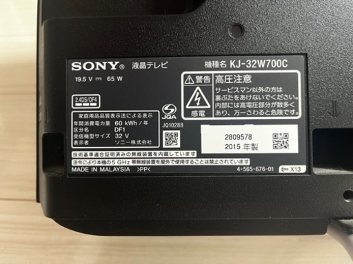 SONY32V型ハイビジョン液晶テレビBRAVIA kj-32w700c