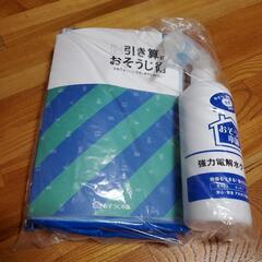 おそうじ本舗　洗剤セット