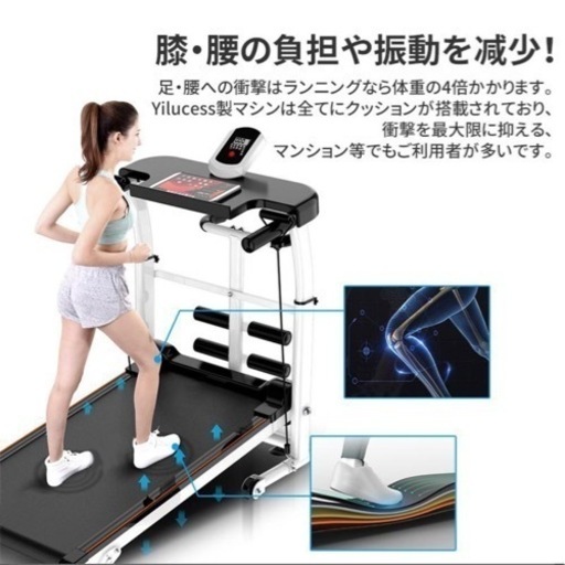 ランニングマシン 自走式
