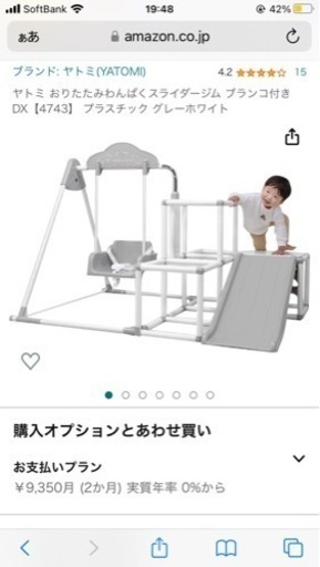 ヤトミ おりたたみわんぱくスライダージム ブランコ付きDX