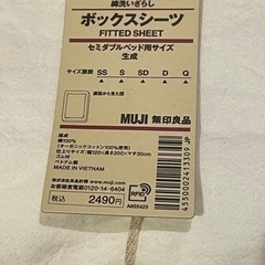 無印良品　ボックスシーツ　枕カバーの画像