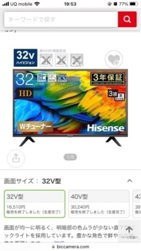 2019年製 テレビ ハイセンス 液晶テレビ H30Eシリーズ 32H30E [32V型 /ハイビジョン]