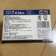 エプソン用　インクの画像