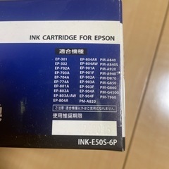 エプソン用　インクの画像