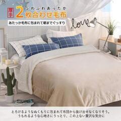 毛布 シングル 二枚合わせ

秋 冬用の画像