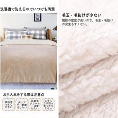 毛布 シングル 二枚合わせ

秋 冬用の画像