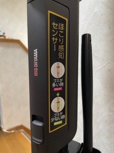 アイリスオオヤマ　スティッククリーナー自走式