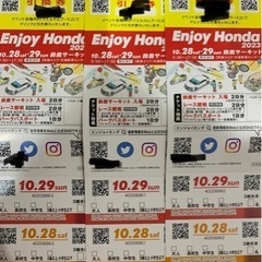 鈴鹿サーキット　パスポート付き　3枚