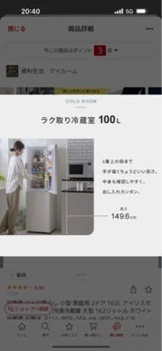 冷蔵庫162リットル/ほぼ新品