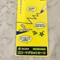  13584  ソニック 【新品未使用】9枚 エコ・マグネット　一枚50円   ◆大阪市内・東大阪市他 5,000円以上ご購入で無料配達いたします！◆ ※京都・高槻・枚方方面◆神戸・西宮・尼崎方面◆奈良方面、大阪南部方面　それぞれ条件付き無料配送あり！            の画像