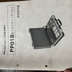三菱　プログラマブルシーケンサの画像