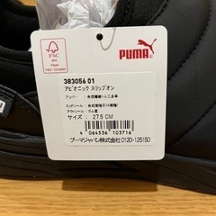 新品未使用　PUMA スリッポン　27.5cmの画像