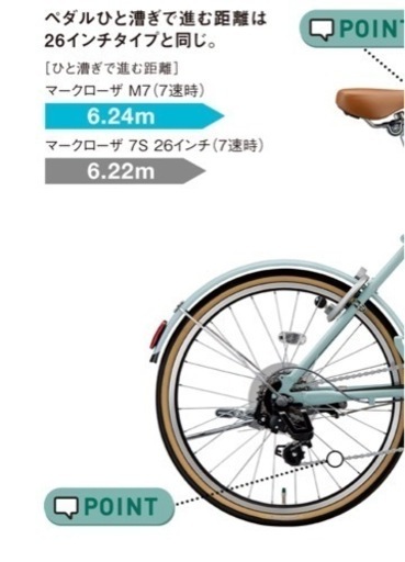 美品　ブリヂストンマークローザ　ミニベロ　