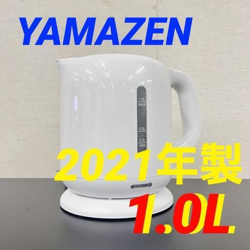 13563  YAMAZEN 電気ケトル  1.0L ◆大阪市内・東大阪市他 5,000円以上ご購入で無料配達いたします！◆ ※京都・高槻・枚方方面◆神戸・西宮・尼崎方面◆奈良方面、大阪南部方面　それぞれ条件付き無料配送あり！