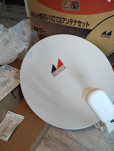 ＢＳアンテナセット