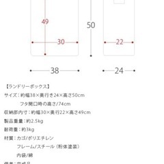 【美品】ランドリーバスケット Diario(ディアリオ) ブルーグレーの画像