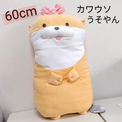 【決定】可愛い嘘のカワウソ すみっコぐらし 白濱亜嵐の画像