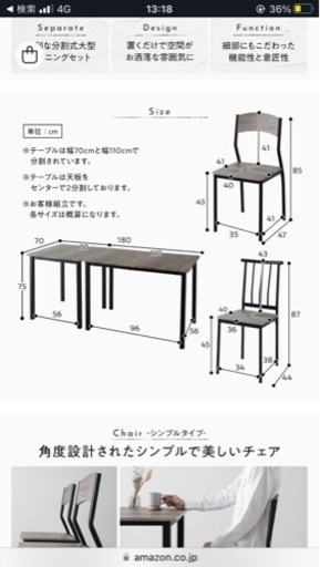 商談中　 ダイニングテーブル
