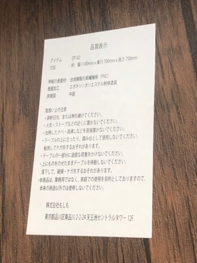 商談中　 ダイニングテーブル