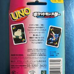 ★新品未開封★ UNO ウノ ポケットモンスター スペシャルルールカードの画像