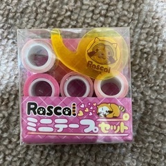 あらいぐまラスカル　ミニテープセット