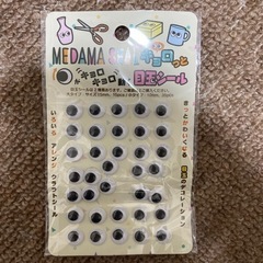 目玉シール　クラフトシール