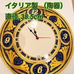 イタリア製 陶器オシャレ壁掛け時計