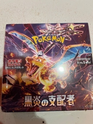 ポケモンカード黒炎の支配者BOX シュリンク付き