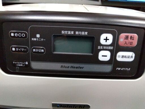 ダイニチ ブルーヒーター（FW-4717LE）12畳用 暖房機 商品一覧