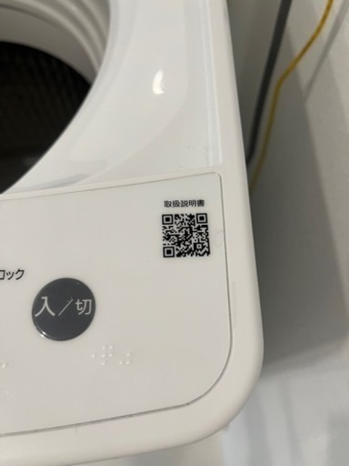 【受渡者決定済】2022年製 ORIGINALBASIC（コジマPB）　全自動洗濯機 洗濯4.5kg　BW-45A-W ホワイト
