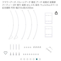 フラワー・バルーンアーチ(結婚式)の画像