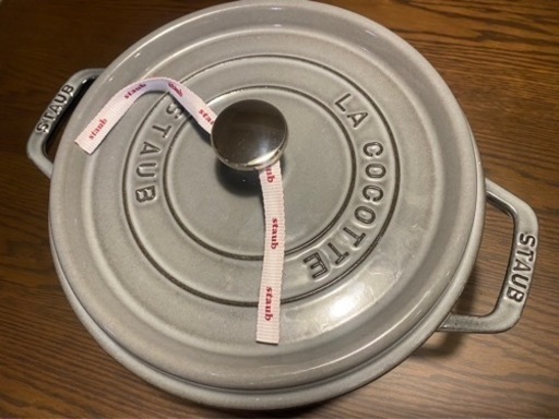 値下げ！ストウブ ココット ラウンド 24㎝　※未使用品