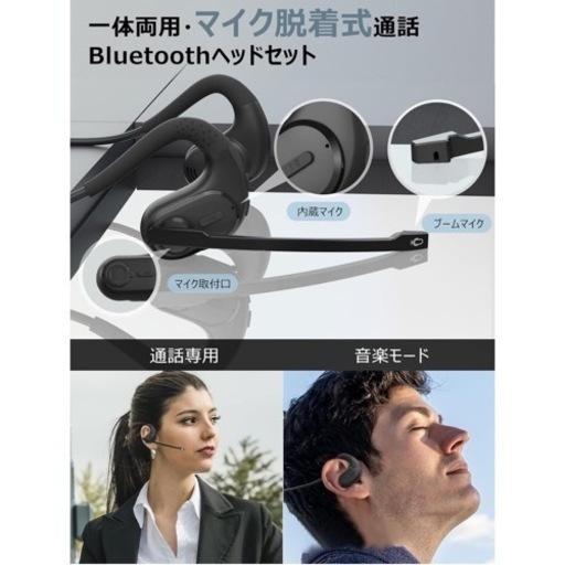 Bluetoothヘッドセット 【2023秋業界新設計】 マイク脱着式 一体両用 通話用イヤホン ヘッドセット マイク付き 両耳 耳掛け 空気伝導 Bluetooth5.3 EDR AAC対応 ミュート機能 2台同時接続 ENCノイズキャンセリング type-c充電 ハンズフリー通話 在宅勤務/運転/オンライン会議/テレワーク用 IPX5防水
