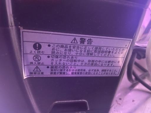 BLENDTEC ブレンテック スムージーブレンダー 