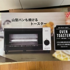 オーブントースター 山善 YAMAZEN 美品 トースターの画像