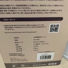 大容量電気ケトルの画像