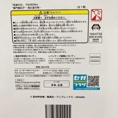 【非売品】　鬼滅の刃　フィギュア　竈門禰豆子の画像