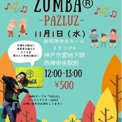  ZUMBA＠西神中央ホール