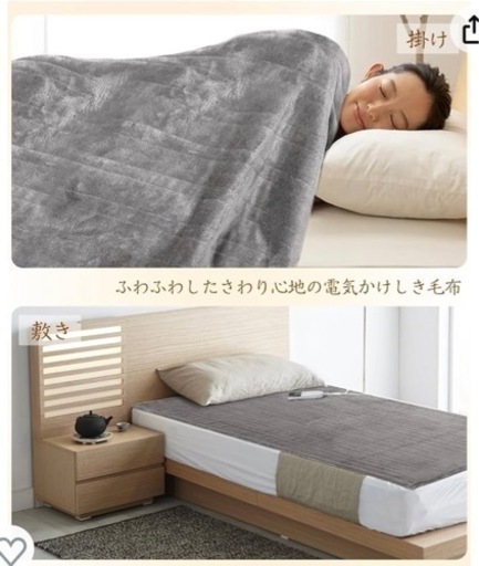 電気毛布 掛け敷き兼用 電気ひざ掛け 電気ブランケットふかふか