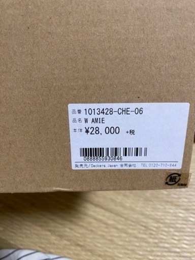UGGムートンブーツ　未使用　23センチ