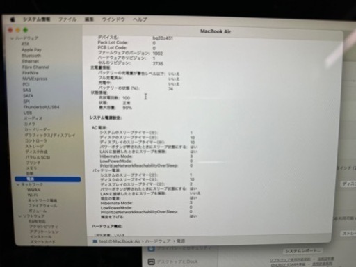 MacBookAir 2020 M1 ゴールド13インチ A2337